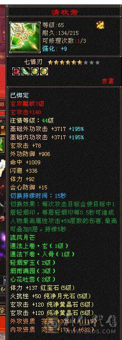 安然推荐.5级号.永久熊时装多.大背包.四抗.一掷千金已满.4级神兽换个附体60W血