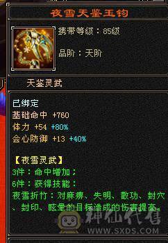 安然推荐.5级号.永久熊时装多.大背包.四抗.一掷千金已满.4级神兽换个附体60W血