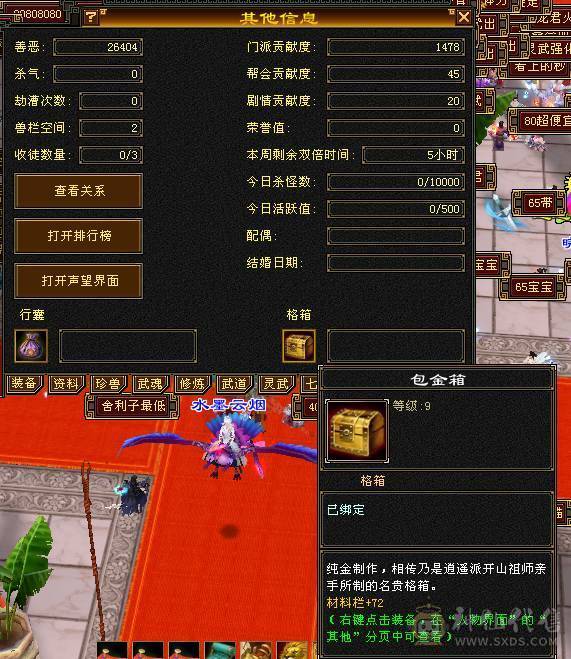 安然推荐.5级号.永久熊时装多.大背包.四抗.一掷千金已满.4级神兽换个附体60W血
