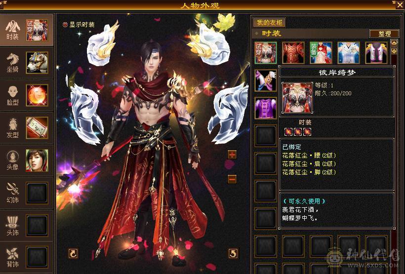 安然推荐.5级号.永久熊时装多.大背包.四抗.一掷千金已满.4级神兽换个附体60W血