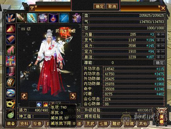 卡级88气火武当 5203 上手即可牛B