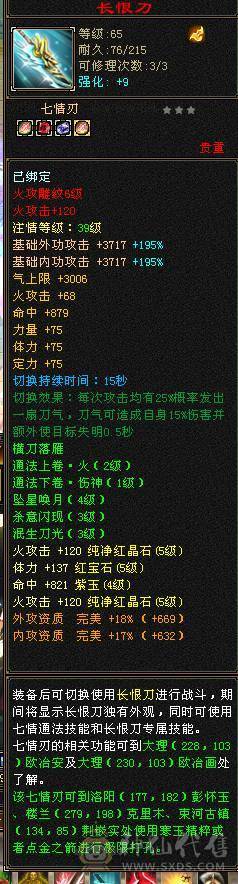 卡级88气火武当 5203 上手即可牛B