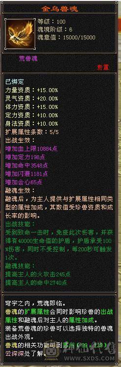 卡级88气火武当 5203 上手即可牛B