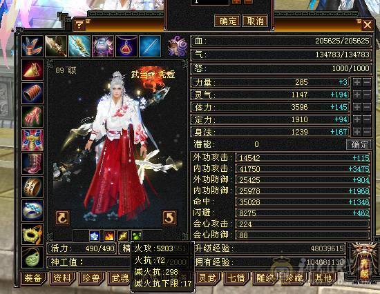 卡级88气火武当 5203 上手即可牛B