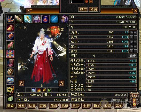 卡级88气火武当 5203 上手即可牛B