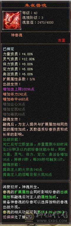 卡级88气火武当 5203 上手即可牛B