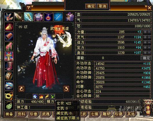 卡级88气火武当 5203 上手即可牛B