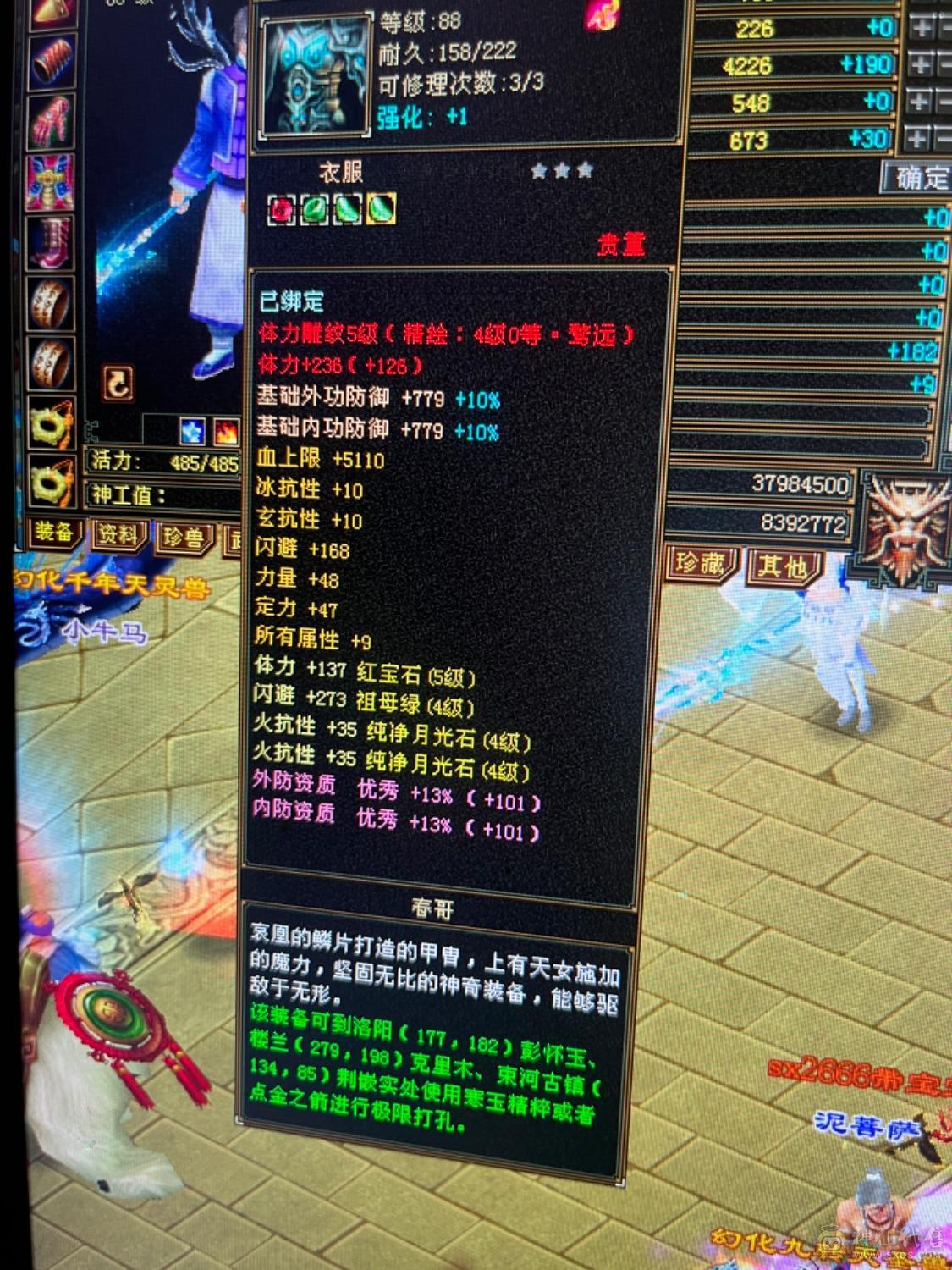 最低价幻视5体5雕新4火毒抗