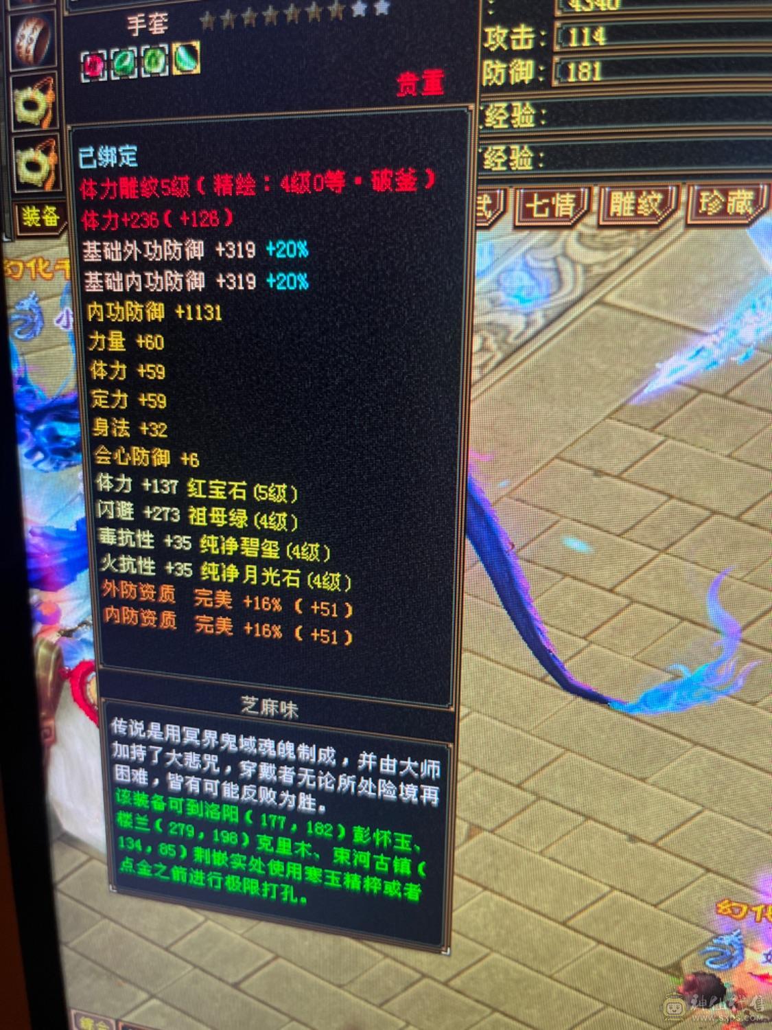 最低价幻视5体5雕新4火毒抗