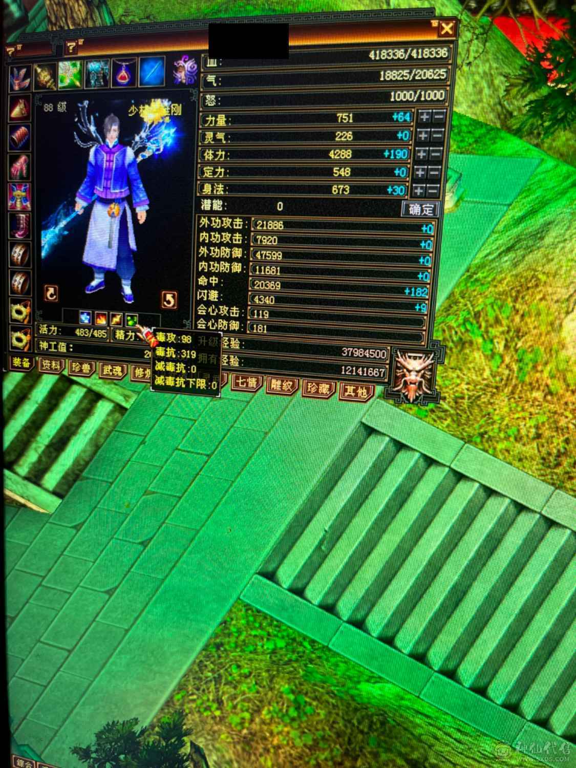 最低价幻视5体5雕新4火毒抗