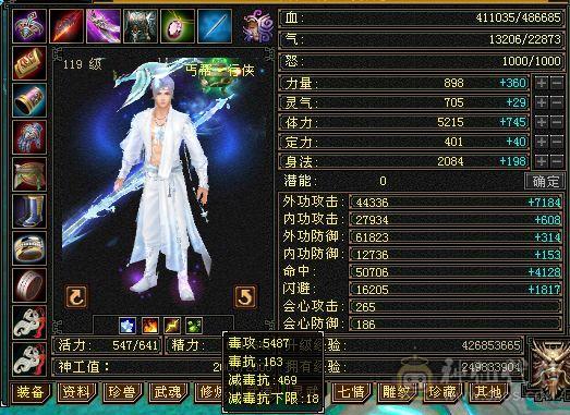 帅气丐帮 5体5属 能打能抗