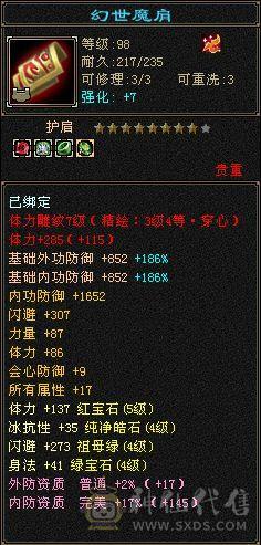帅气丐帮 5体5属 能打能抗