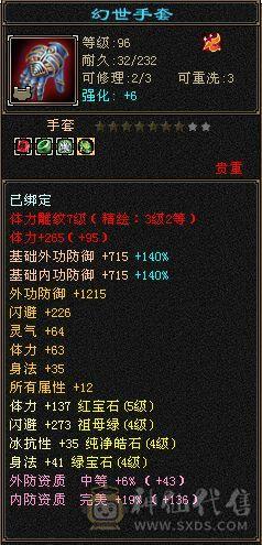 帅气丐帮 5体5属 能打能抗