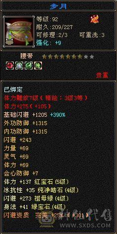 帅气丐帮 5体5属 能打能抗