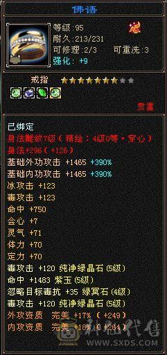 帅气丐帮 5体5属 能打能抗