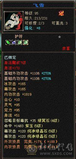 帅气丐帮 5体5属 能打能抗