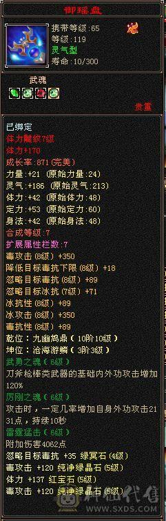 帅气丐帮 5体5属 能打能抗