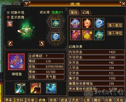 帅气丐帮 5体5属 能打能抗