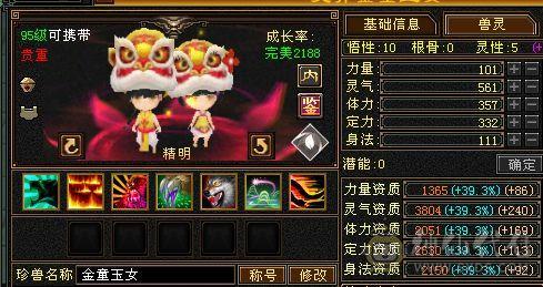 帅气丐帮 5体5属 能打能抗
