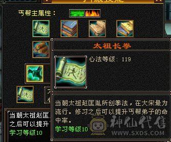 帅气丐帮 5体5属 能打能抗