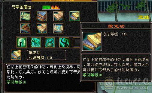 帅气丐帮 5体5属 能打能抗