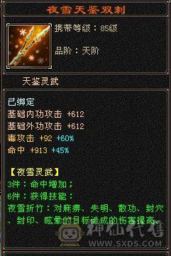 帅气丐帮 5体5属 能打能抗