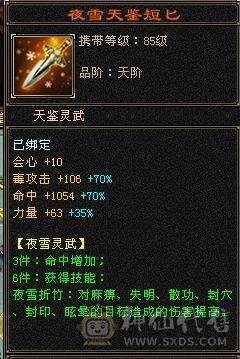帅气丐帮 5体5属 能打能抗