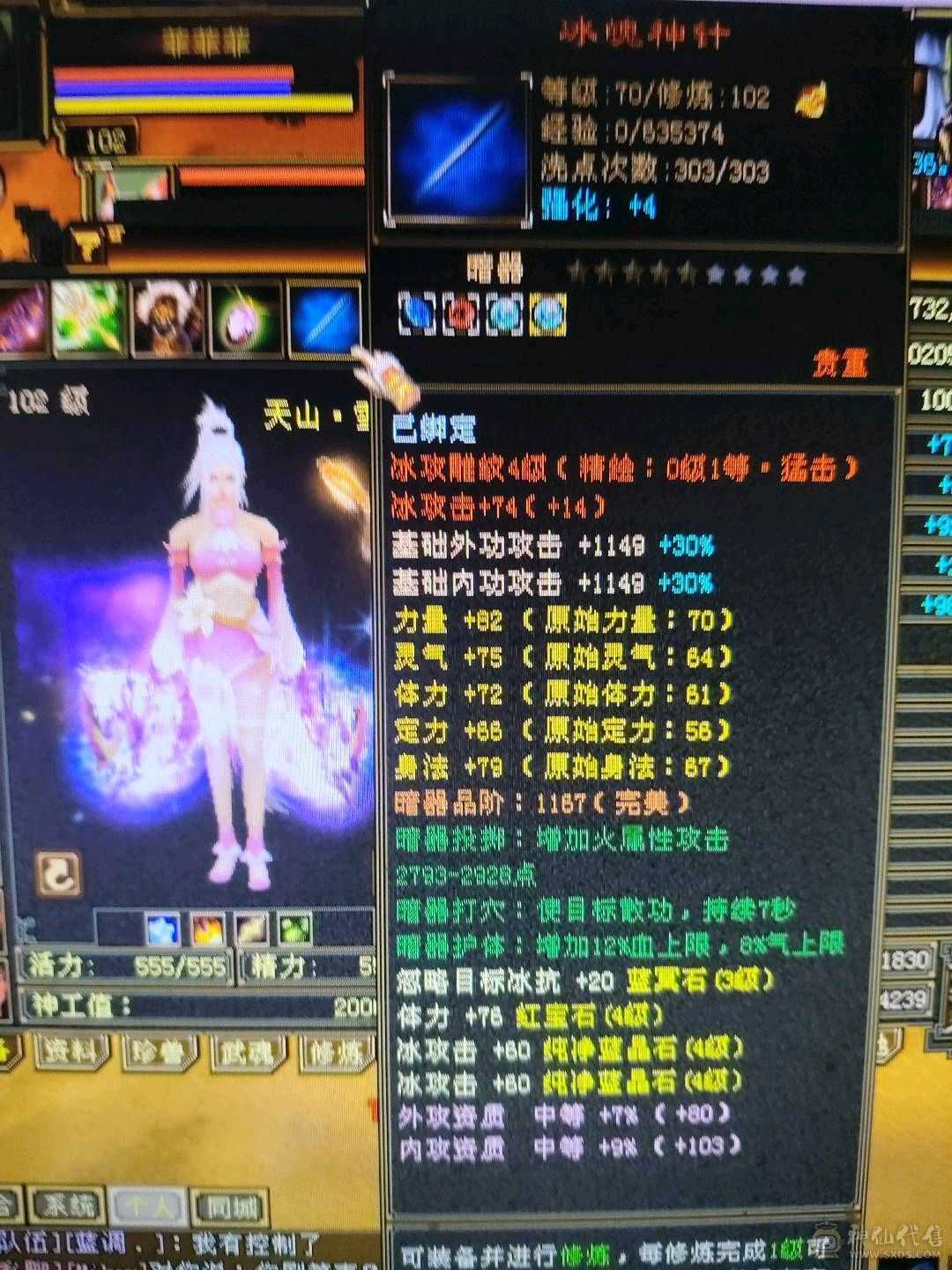 上班没时间玩多修高爆发，低价甩