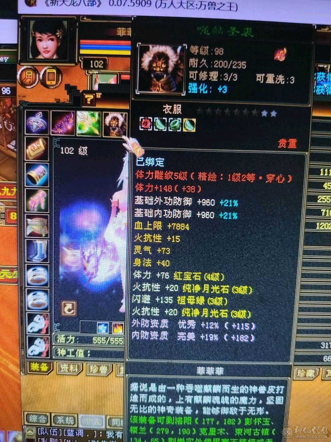 上班没时间玩多修高爆发，低价甩