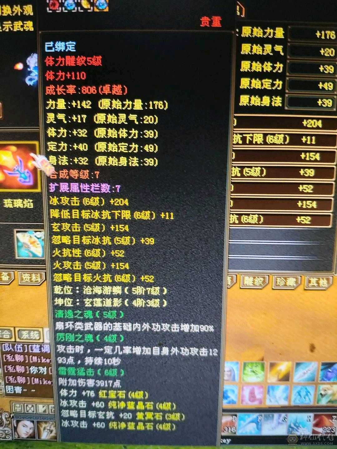 上班没时间玩多修高爆发，低价甩
