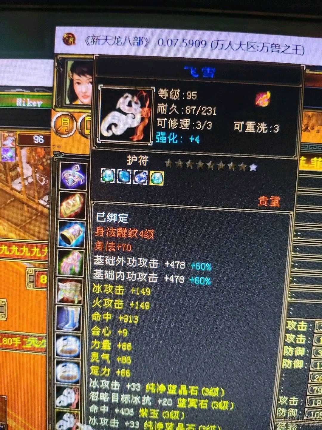 上班没时间玩多修高爆发，低价甩