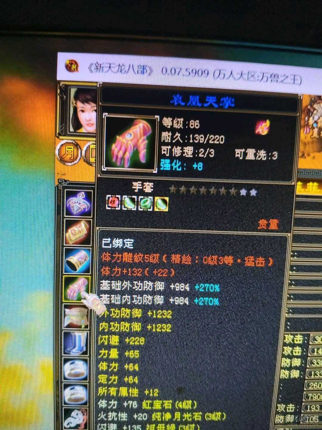 上班没时间玩多修高爆发，低价甩