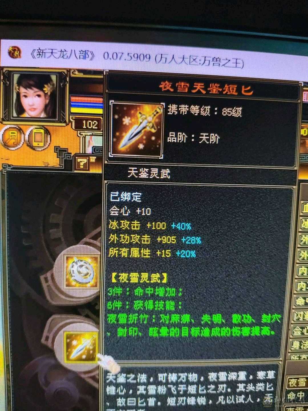 上班没时间玩多修高爆发，低价甩