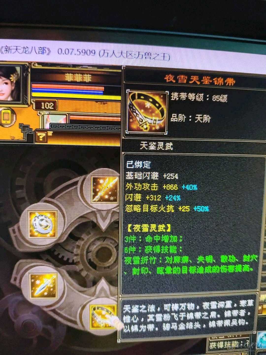 上班没时间玩多修高爆发，低价甩