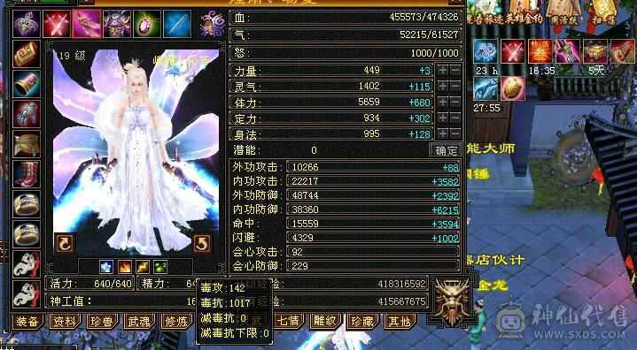 精品细节峨眉 高血 高会防 高毒抗 一套极品流光灵武