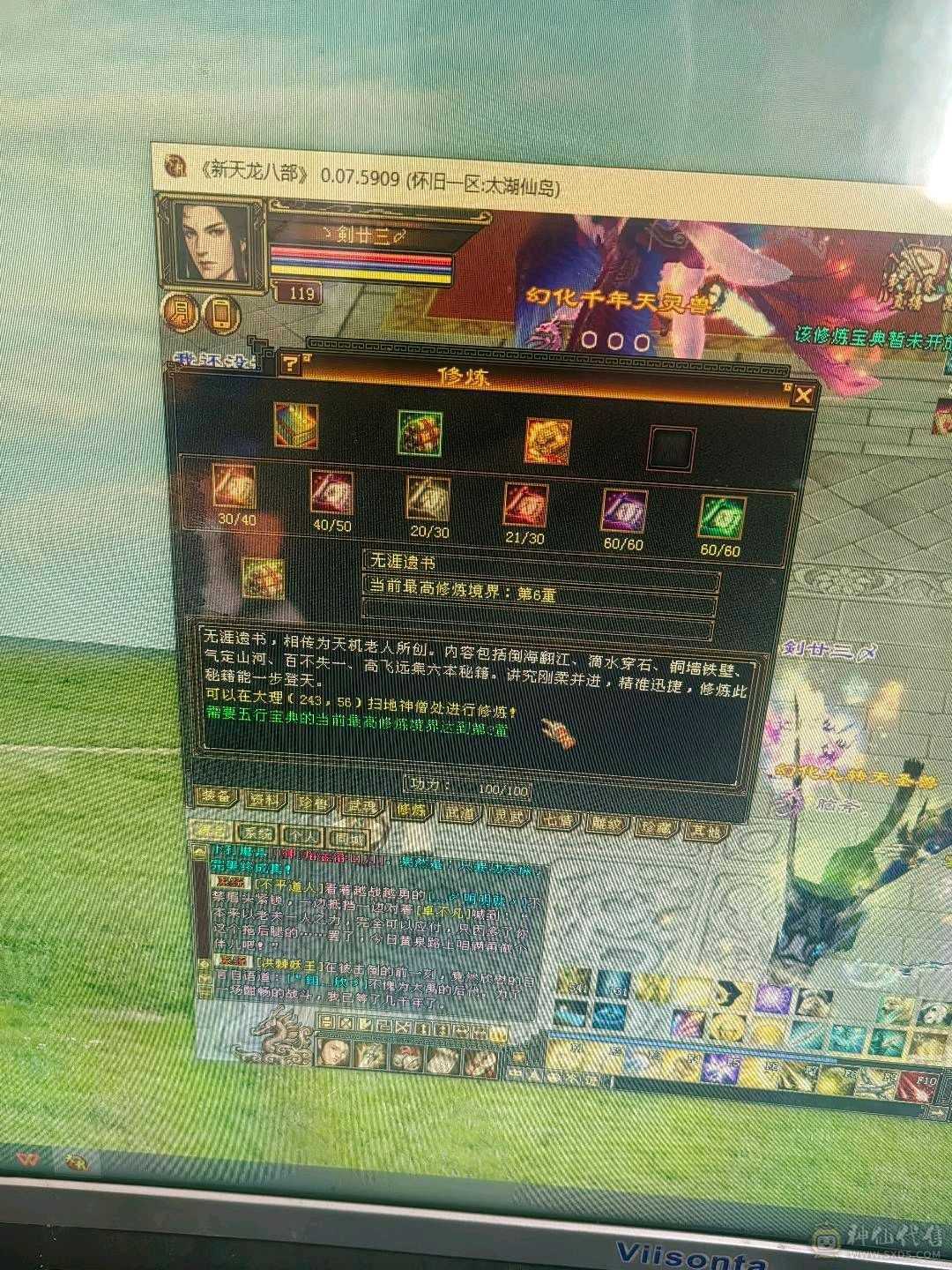 满五没有一个4，装备才换的