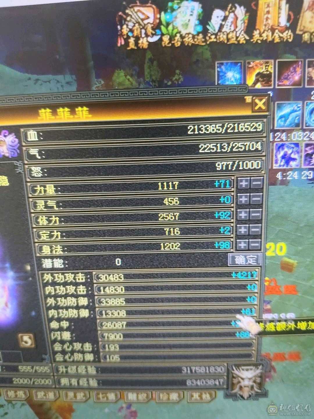 上班没时间玩多修高爆发，低价甩