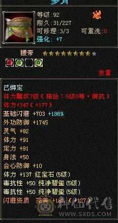 精品细节峨眉 高血 高会防 高毒抗 一套极品流光灵武