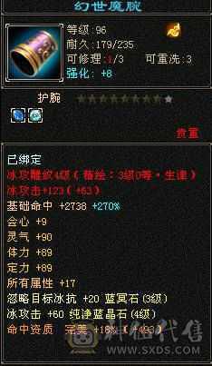 精品细节峨眉 高血 高会防 高毒抗 一套极品流光灵武