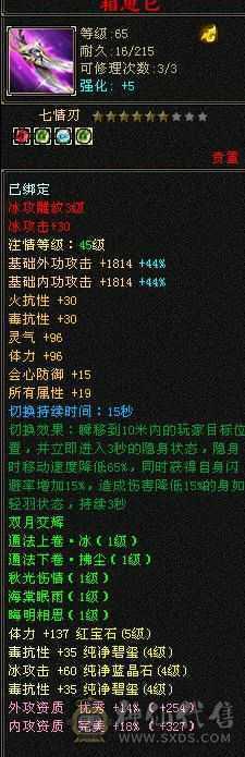 精品细节峨眉 高血 高会防 高毒抗 一套极品流光灵武