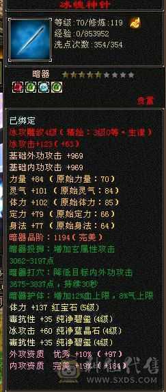 精品细节峨眉 高血 高会防 高毒抗 一套极品流光灵武