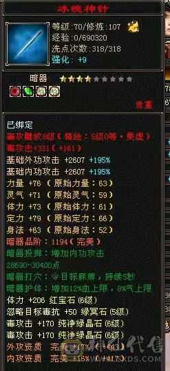 暴力6级星宿 带宝宝 带117号商店