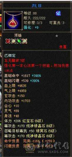 暴力6级星宿 带宝宝 带117号商店