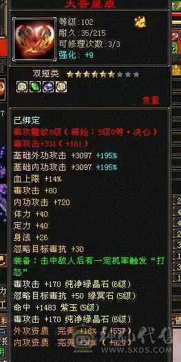 暴力6级星宿 带宝宝 带117号商店