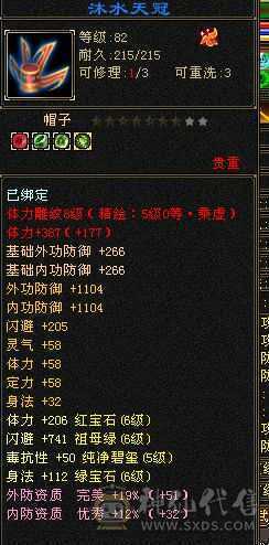 暴力6级星宿 带宝宝 带117号商店