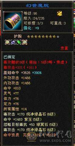 暴力6级星宿 带宝宝 带117号商店