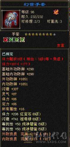 暴力6级星宿 带宝宝 带117号商店