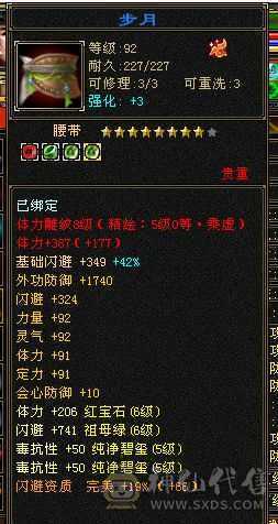 暴力6级星宿 带宝宝 带117号商店