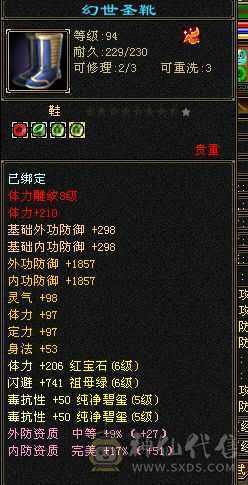 暴力6级星宿 带宝宝 带117号商店