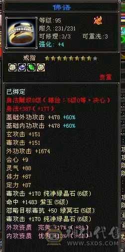 暴力6级星宿 带宝宝 带117号商店